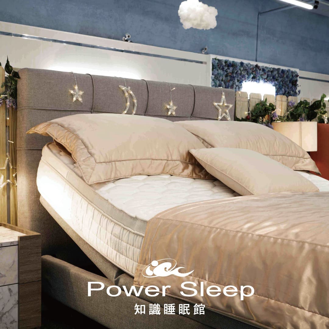 Power Sleep 知識睡眠館 床墊推薦 床墊挑選 床墊 AI智能床墊