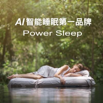 寢具推薦品牌 知識睡眠館